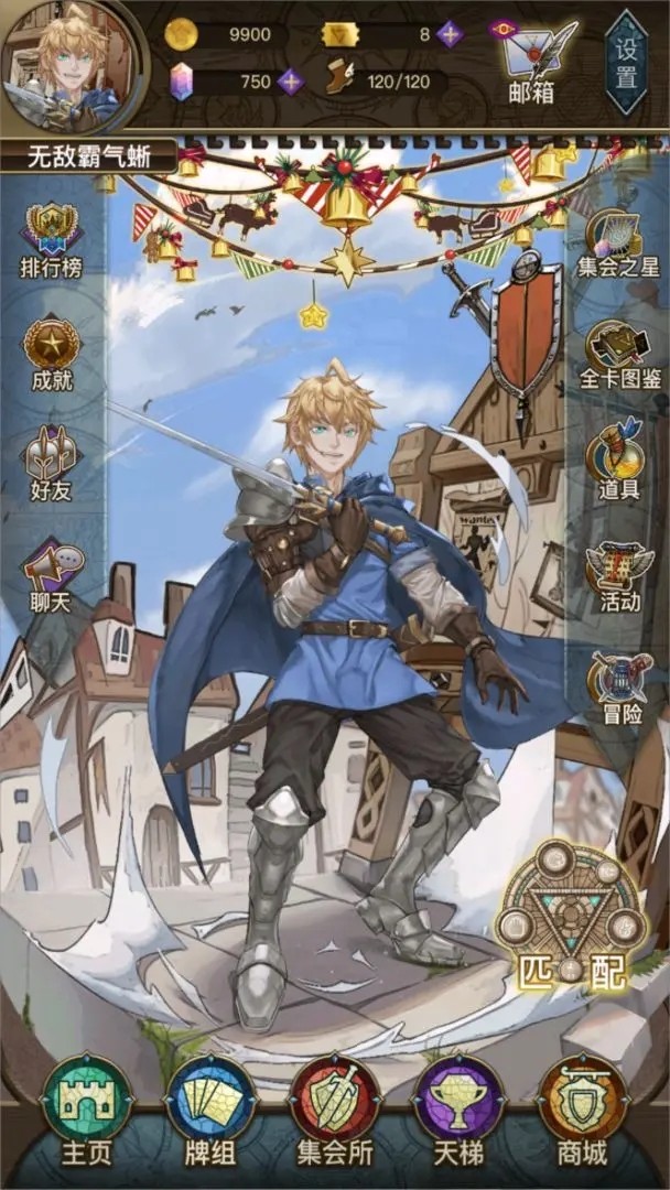 指尖决斗家官网版(1)