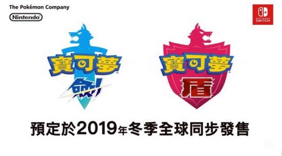 宝可梦剑盾官方版图2