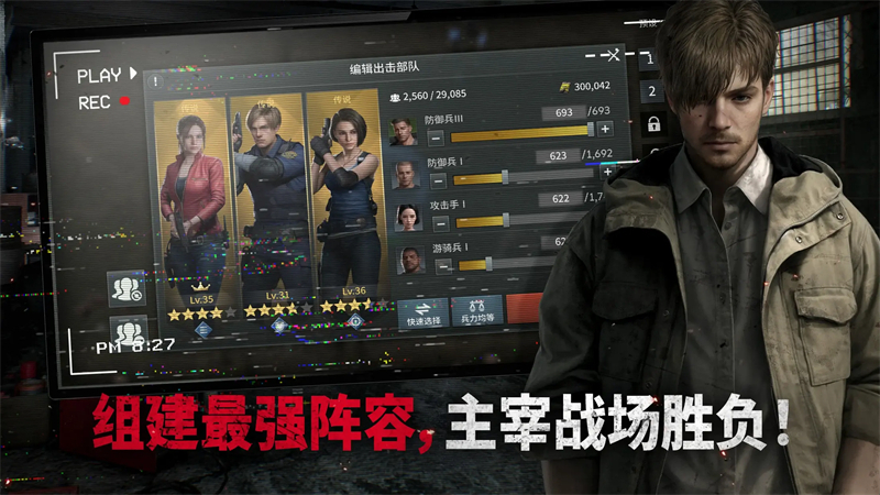 生化危机生存兵种2025最新版截图4