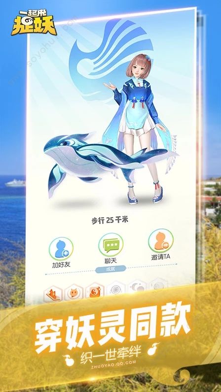 一起来捉妖官方版图3