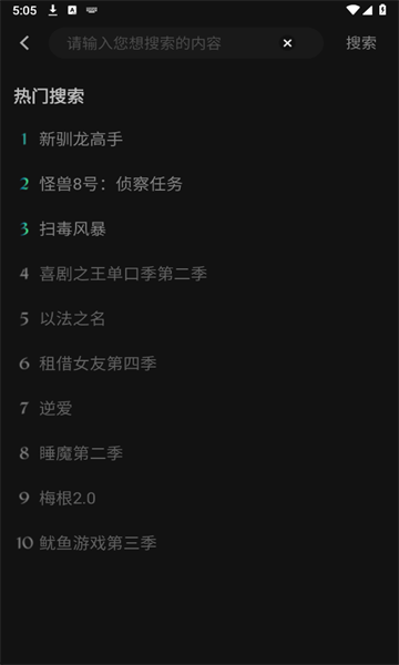 瓜子影视官方正版