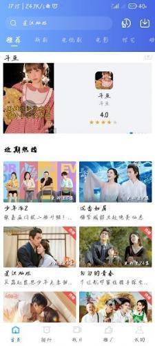 星空电影最新版截图3