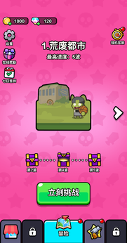 指尖小小队中文版