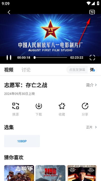 奇迷影视最新版图2