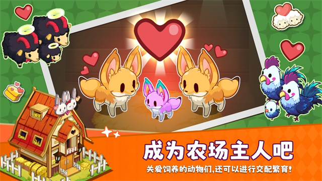 迷你农场tinyfarm破解版截图4