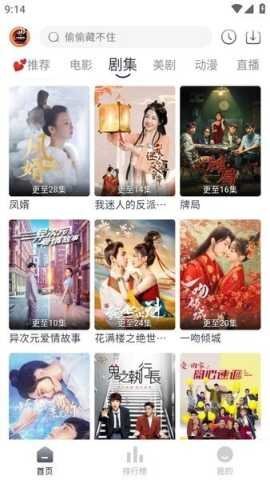 小城追剧官方正版截图2