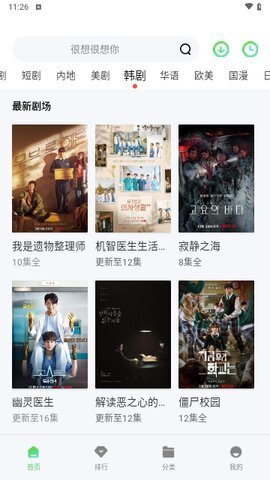 345影视正版截图2