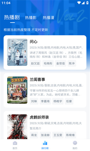 天空影视最新版截图2