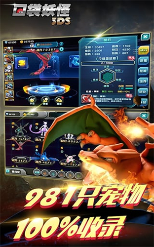 口袋妖怪3ds国际服图3