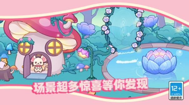 皮皮小镇的派对生活全解锁版截图2