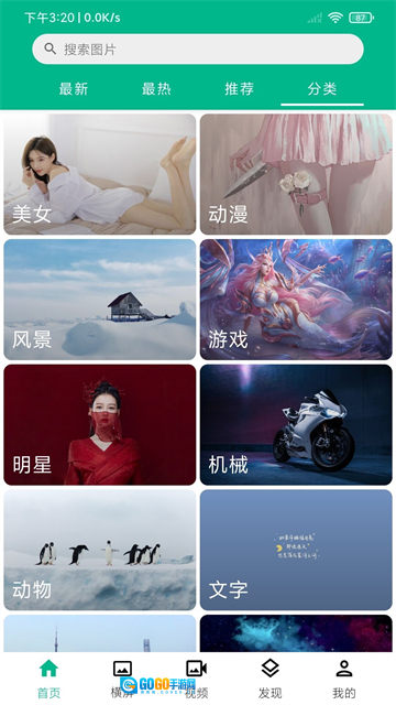 心悦壁纸最新版图1