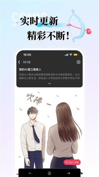 KK漫画截图4
