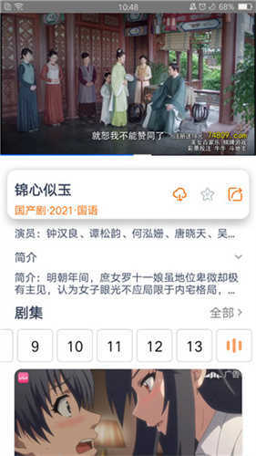 红尘影院手机版截图4