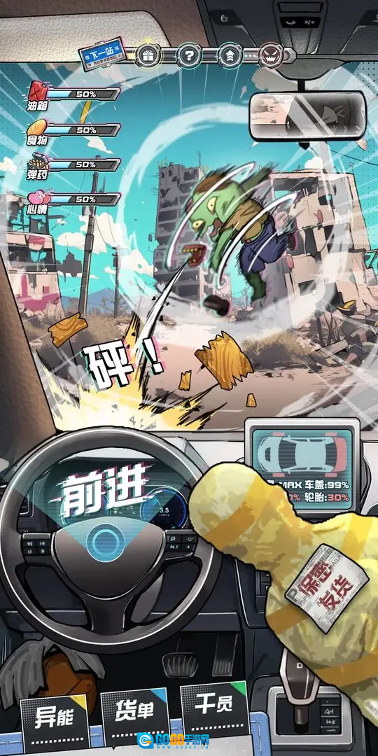 我在末日送快递免广告图5