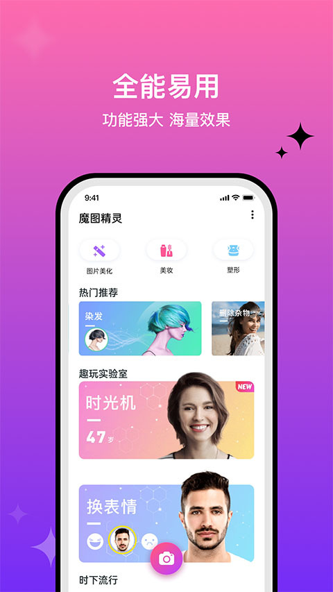 魔图精灵官方版图1