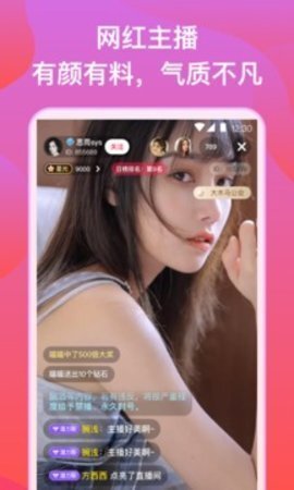 贵妃直播免费版图3