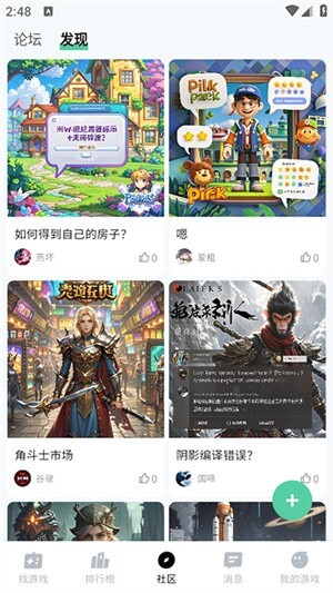 魔核截图3