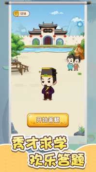 百万答题红包版图3