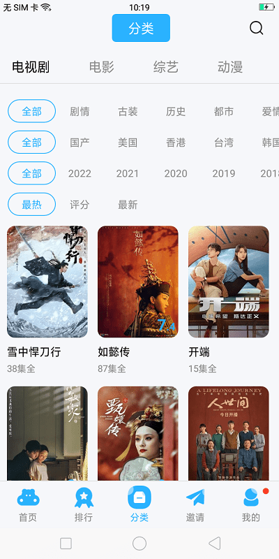 玲珑影视正版图3