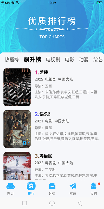 玲珑影视正版图1