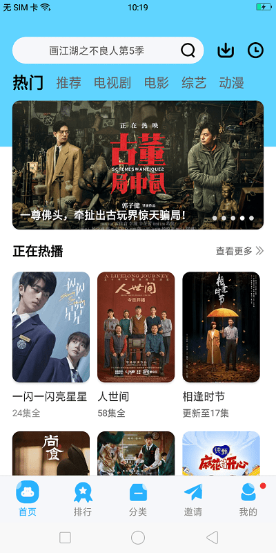 玲珑影视正版图2