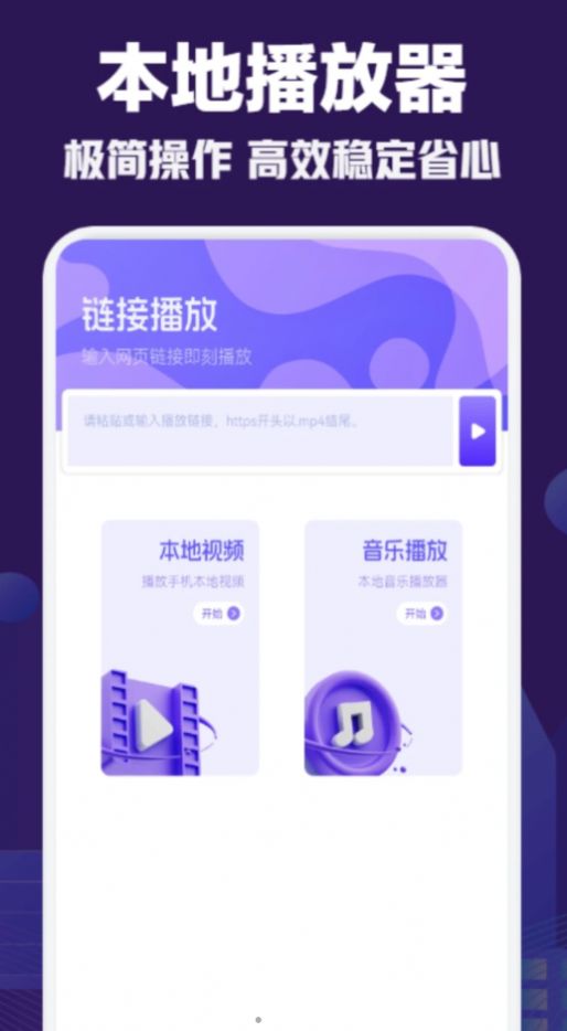极闪影视投屏图2