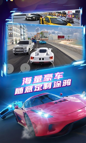 极速飞车漂移图3