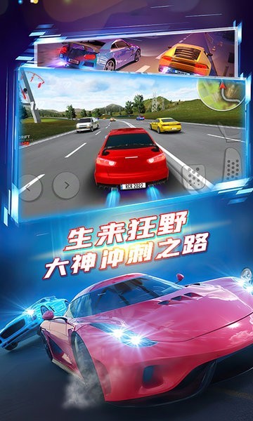 极速飞车漂移图2