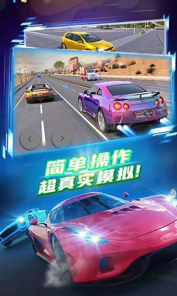 极速飞车漂移图4