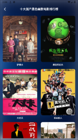 星夜影视影评图4