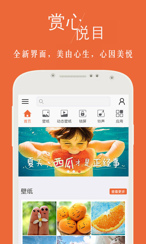 4K安卓壁纸图4
