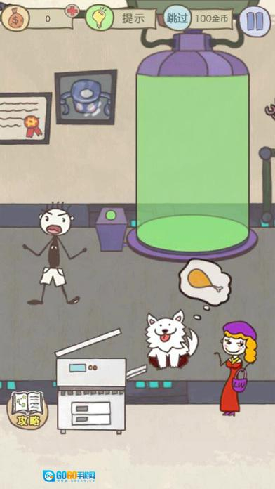 史小坑的爆笑生活13图3