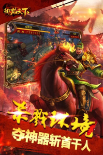 御龙天下官网版