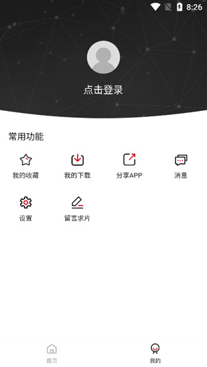 剧白白去广告版图3