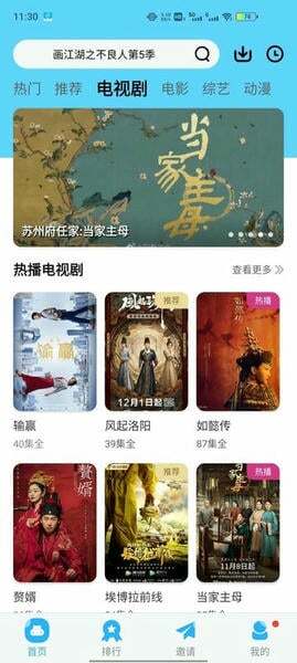 玲珑影视老版本截图3