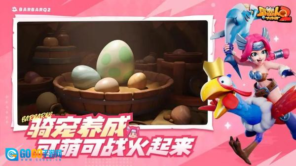 野蛮人大作战2正版图4