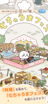 口袋吉伊卡哇日服图6