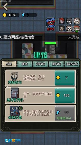 波比别进来最新版图5