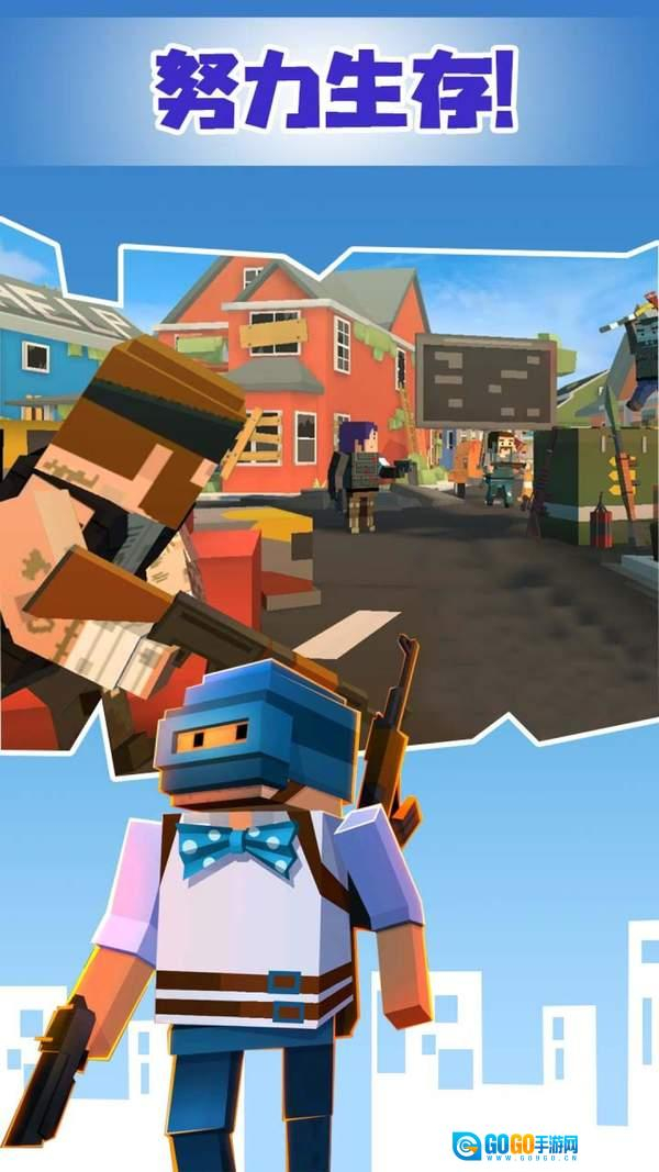 像素绝地吃鸡正版图3