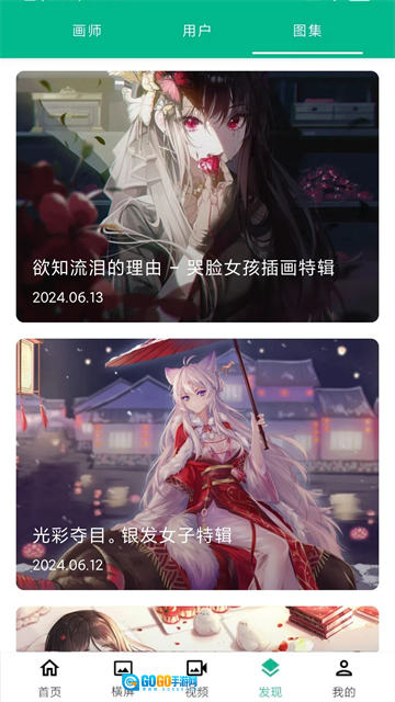 心悦壁纸最新版图4