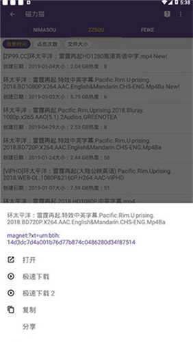 ciliba磁力猫截图4