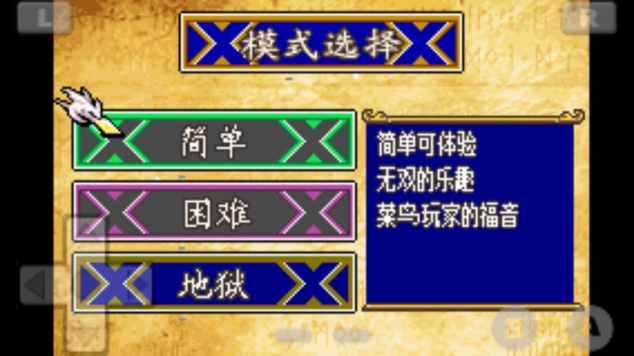 火焰纹章晓之女神汉化版