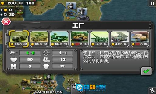 将军的荣耀中文版图1