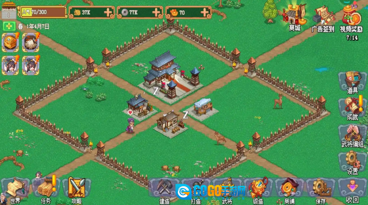 我的兵与城游戏图4