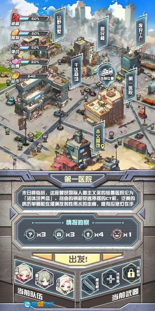 我在末日送快递免广告图3