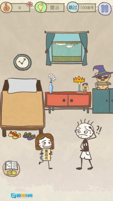 史小坑的爆笑生活13图2