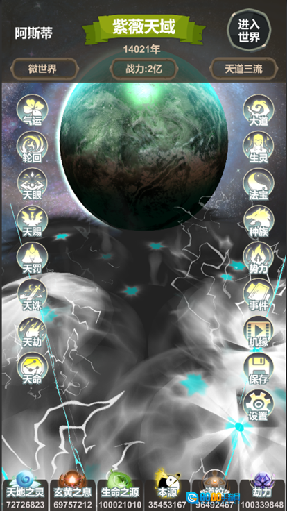 天道模拟世界盒子图3