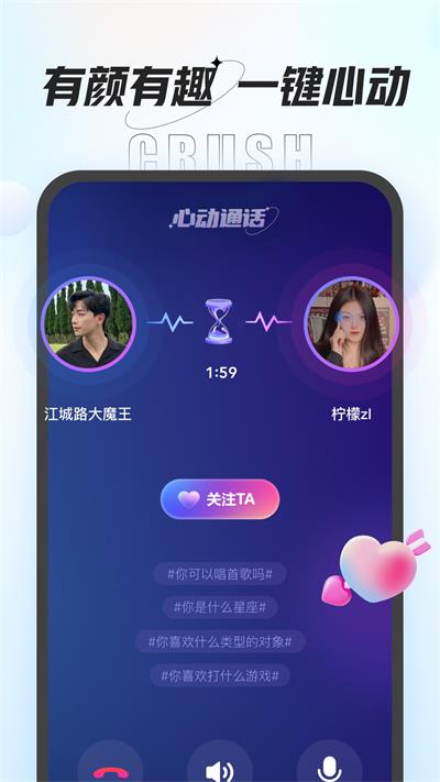 咕咕语音官网版图3