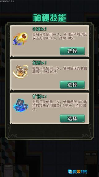 波比别进来最新版图1