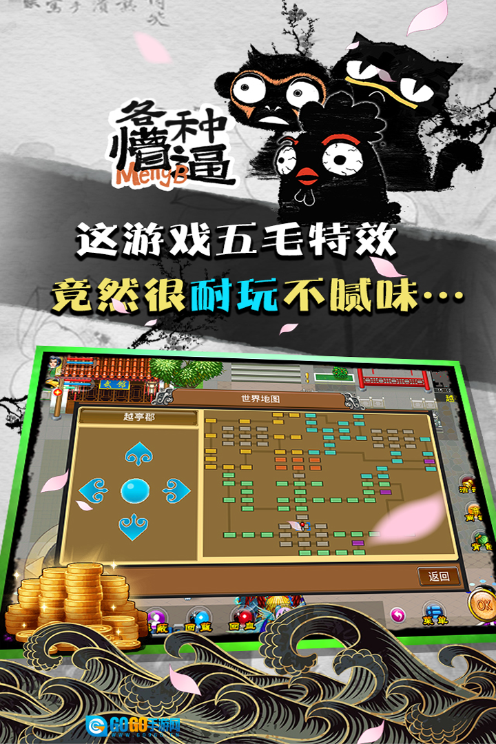 魔与道正版图4